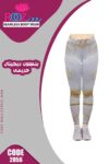 شروال حريمى خامه قطن